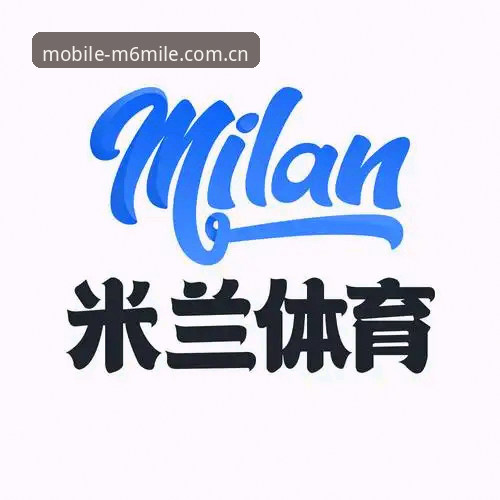 MILE娱乐怎么样2026最新版本 M6米乐体育2026最新版本到底怎么样?值得一试吗?